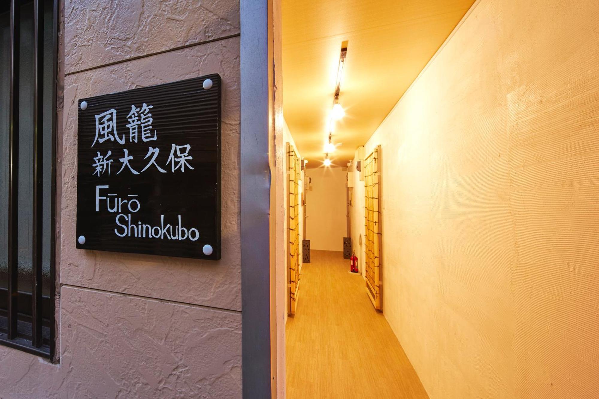 ふうろう Shinjuku Apartamento Tóquio Exterior foto